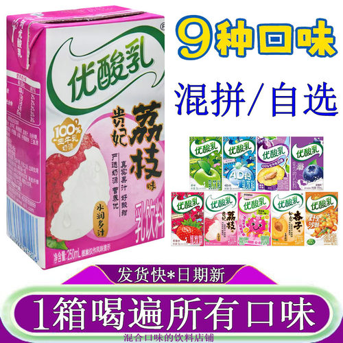 伊利优酸乳贵妃荔枝24盒整箱牛奶