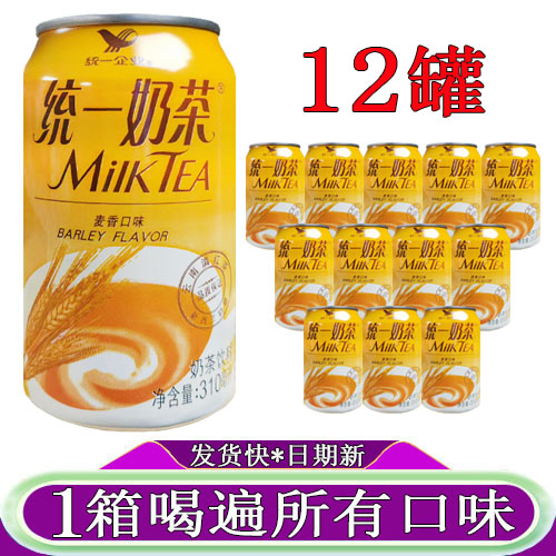 麦香味奶茶饮品奶茶饮品统一