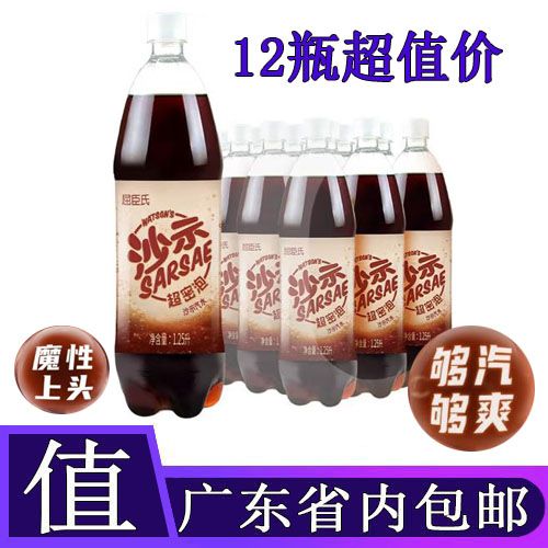 屈臣氏沙示汽水1.25L/12瓶装碳酸饮料口味独特够汽整箱装广东包邮 咖啡/麦片/冲饮 碳酸饮料 原图主图