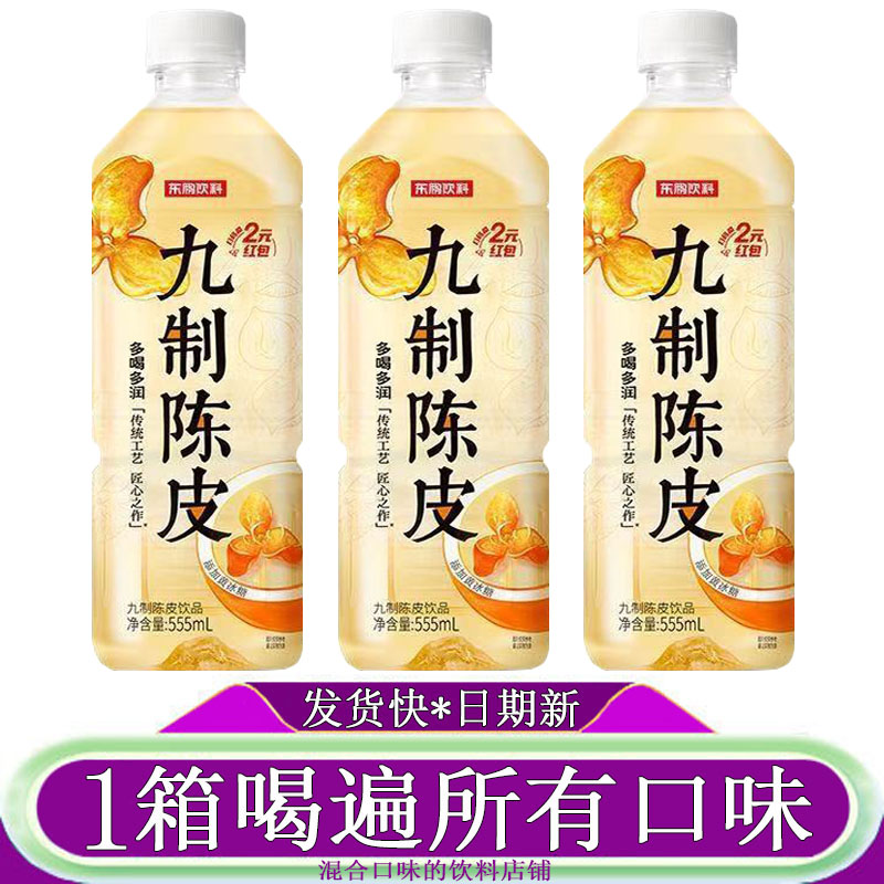 东鹏九制陈皮特饮饮料555ml整箱图片