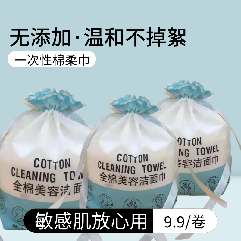 洁面巾一次性洗脸巾整批整发女纯棉柔巾无菌面巾纸洗面擦脸化妆棉
