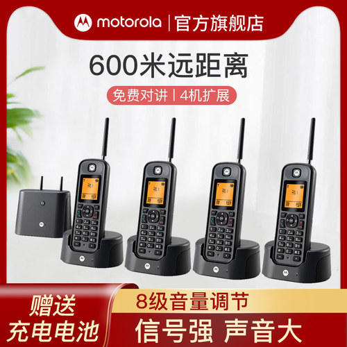 摩托罗拉子母无线座机电话远距离