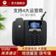 手机卡电话家用办公录音固定电话座机 FW400L 摩托罗拉无线插卡电话机座机 4G全网通