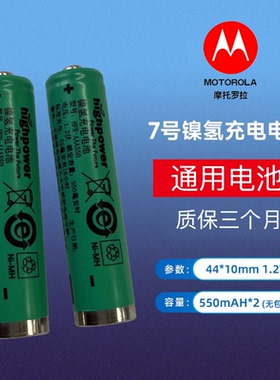 摩托罗拉（Motorola）无绳电话机 子母机 子机 C1001XC T301C CL101C 电池 7号镍氢充电电池 550mah*2