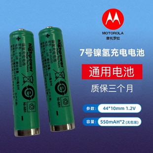 摩托罗拉(Motorola)无绳电话机 子母机 子机 C1001XC T301C CL101C 电池 7号镍氢充电电池 550mah*2