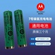 CL101C Motorola 子母机 C1001XC 电池 无绳电话机 550mah 7号镍氢充电电池 摩托罗拉 子机 T301C