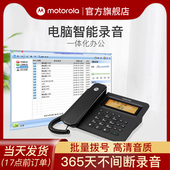 摩托罗拉智能自动录音电话座机系统CT800RC 办公家用 固定电话机