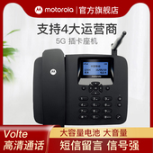 FW400L 摩托罗拉无线插卡电话机座机 4G全网通 手机卡电话家用办公录音固定电话座机
