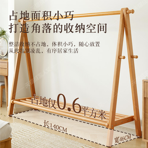 实木衣架落地卧室床边挂衣架衣帽架家用新款床头大衣架衣服挂衣架
