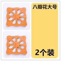 (Восемь лепестков) Большие 2 штуки