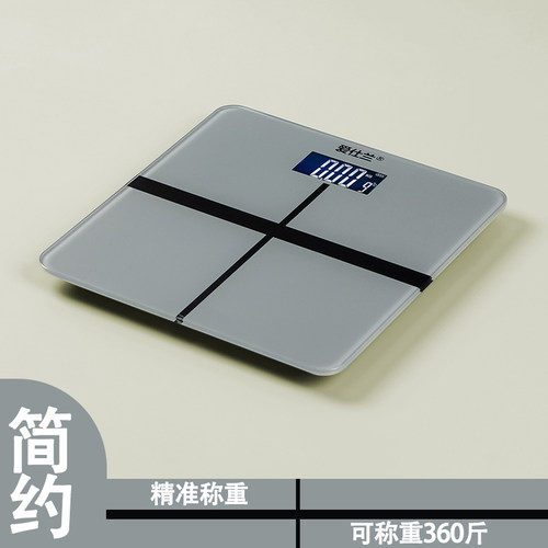 简约精准人体秤家用卡通体重秤