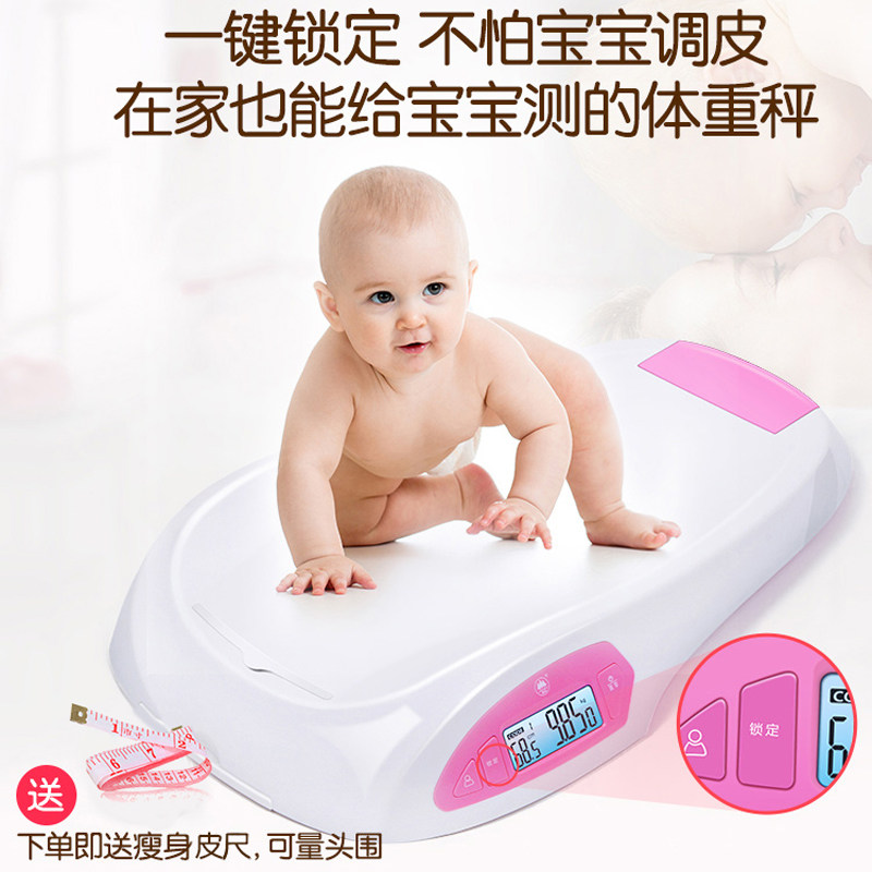 香山多功能精准婴儿秤出生宝宝体重身高测量电子秤医院家用智能秤