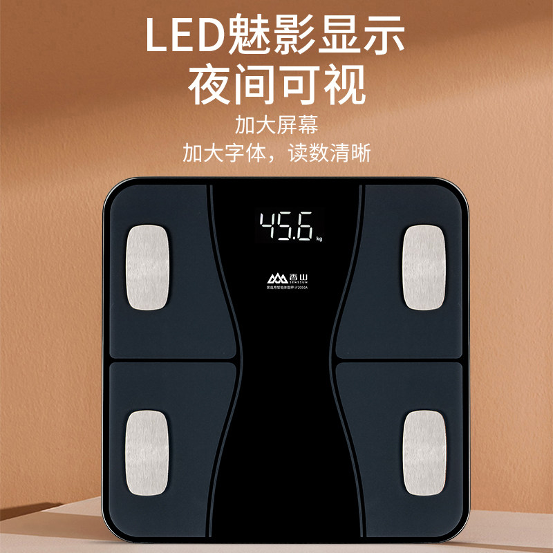 香山智能无线蓝牙体脂秤测脂肪秤家用精准体重秤人体健康秤电子秤