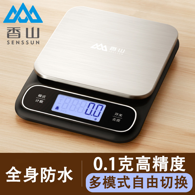 食物称重克秤0.1g高精准厨房秤