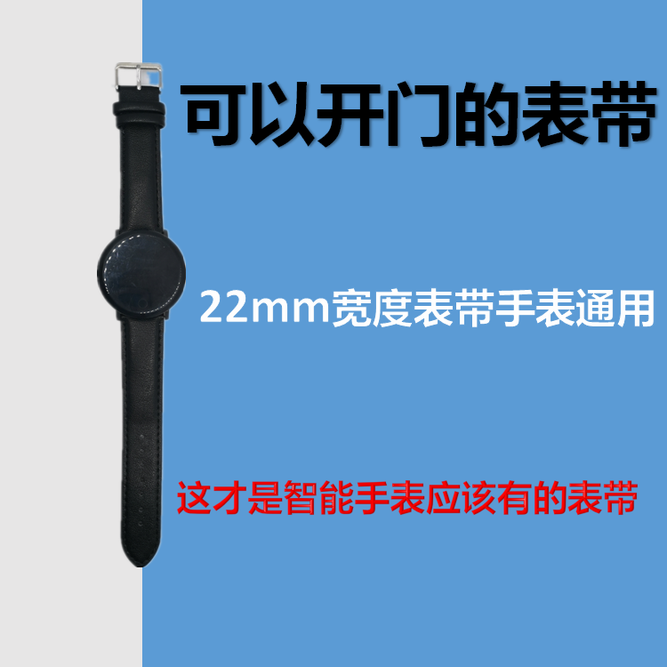 nfc表带表带三星华为刷卡开门