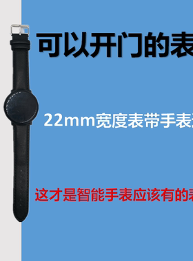 nfc表带表带三星华为刷卡开门