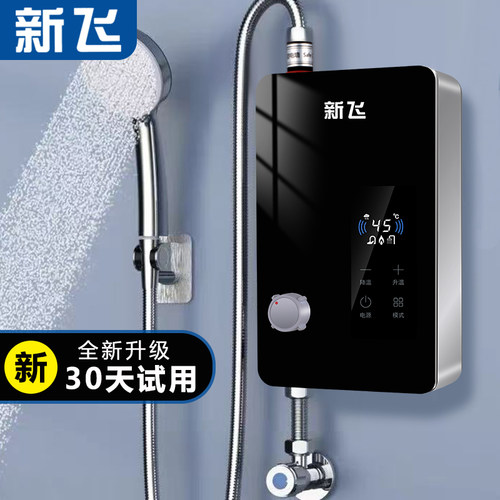 新飞2026新款即热式电热水器