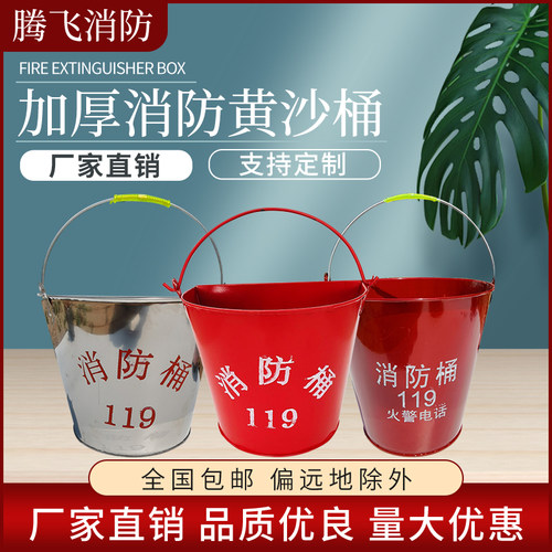 加厚烤漆消防器材半圆桶
