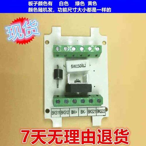 电梯抱闸板控制主板 DZE-14E制动器抱闸电源板 带散热片