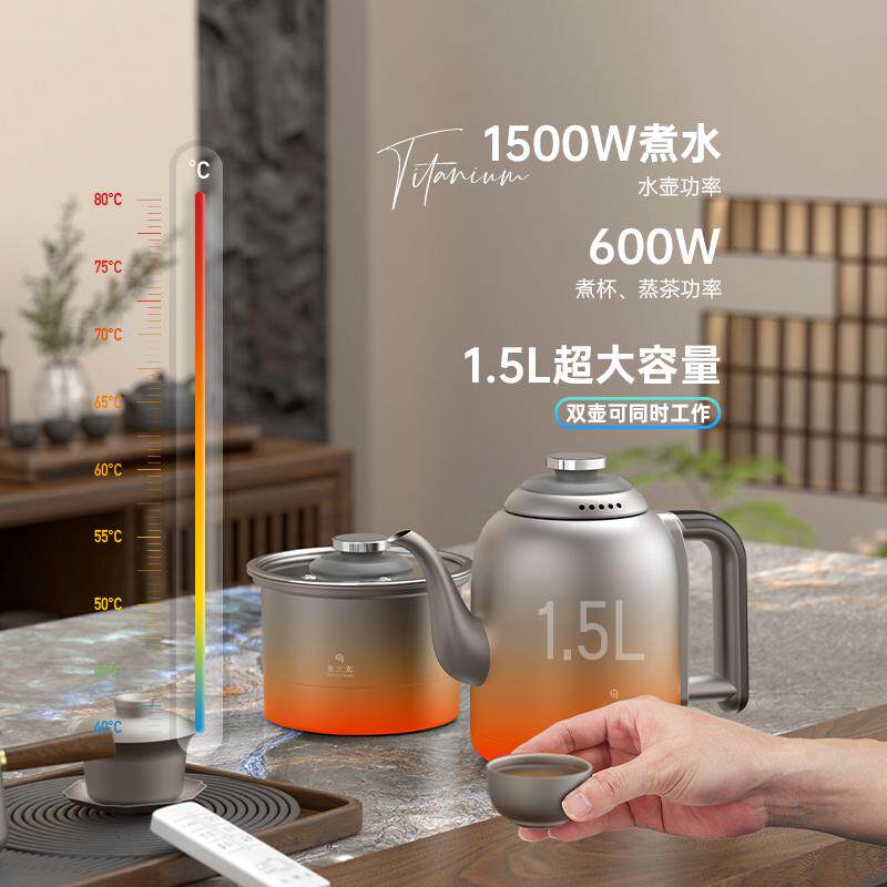 全太太烧水壶双孔纯钛底部自动上水家用嵌入式茶台煮茶器带遥控