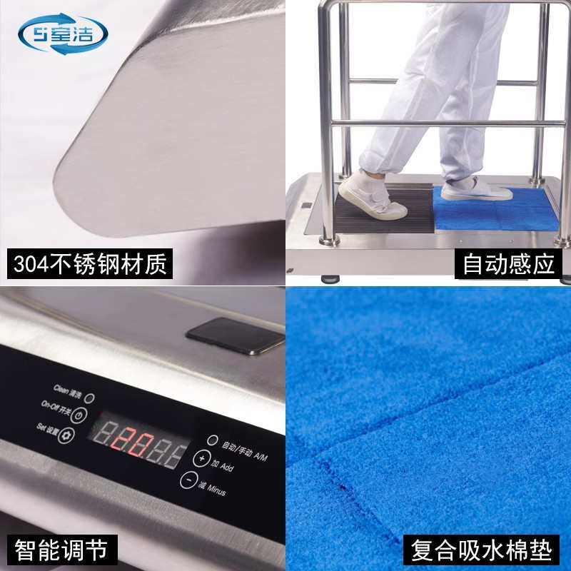 工厂无尘车间鞋底清洁机风淋室内置鞋底清洗机器智能全自动清洁器