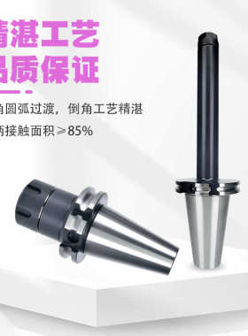 JT50/SK50 JT40/SK40-ER高精抗震弹性筒夹刀柄直杆铣刀柄淬火加硬