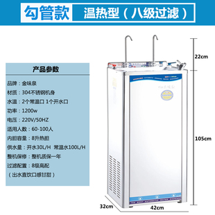 金味泉不锈钢饮水机商用双龙头超滤净水直饮机工厂车间加热制冷机
