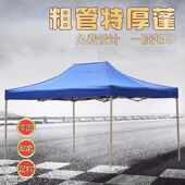 四脚伞帐篷摆摊用四角折叠伸缩遮阳棚雨篷大伞防雨棚户外广告帐篷