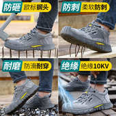 士轻便电工绝缘10kv工地防砸防刺钢头夏季 男款 透气 劳保鞋 2025新款