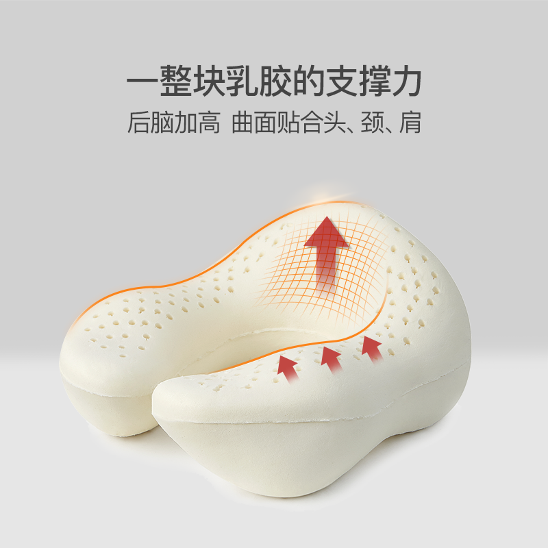 网易严选u型枕护颈枕脖子靠枕天然乳胶脖枕午睡枕旅行颈枕飞机枕