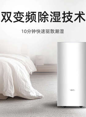 VINO变频除湿机30L轻音抽湿家用除湿器室内干燥机地下室抽湿器