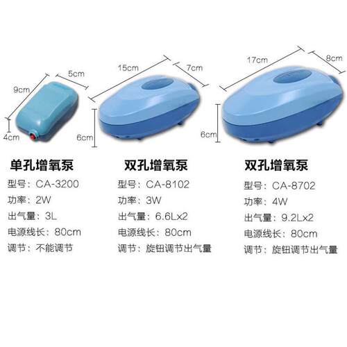weipro韦柏 鱼缸增氧泵交直流电池冲氧泵鱼缸氧气泵静音充氧泵