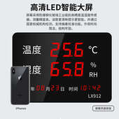 干温湿度计高精度工业实验室专用室内LED数显检测仪表壁挂式 LX912