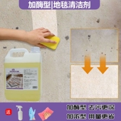 地毯清洁剂家用地毯去渍免水洗深层去污低泡地毯水酒店地毯干洗剂