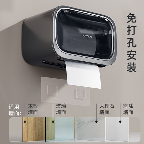 卫生间纸巾盒壁挂式高级感马桶旁浴室纸巾盒防水厕所纸巾盒壁挂式