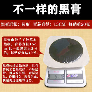腰椎颈椎肩周腰间盘坐骨神经贴热敷狗皮膏传统老式手工超大老黑膏