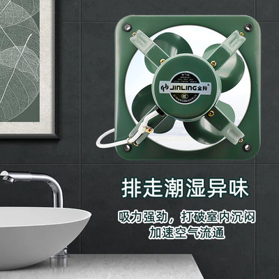 金羚排气扇商用排风扇厨房抽风机抽油烟风扇工业换气扇强力免开孔
