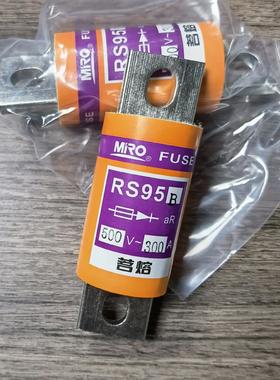 MRO茗熔螺栓连接式快熔熔断器保险丝熔芯RS95B 150A200A300A 500V