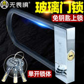 无畏惧C级玻璃门锁加长U型锁防盗锁办公店铺门插锁推拉双门U形锁