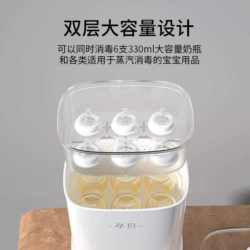 孕贝奶瓶烘干消毒器蒸食二合一高温蒸汽多功能宝宝消毒柜一体机X3