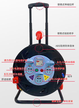 牛脾气拉杆电缆盘iP44防水防尘卷线盘收线轮2.5线轮国标铜芯电线