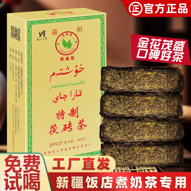 2013陈年特制茯砖茶800g湘益阳茯砖西北新疆奶茶原料安化黑茶厂家