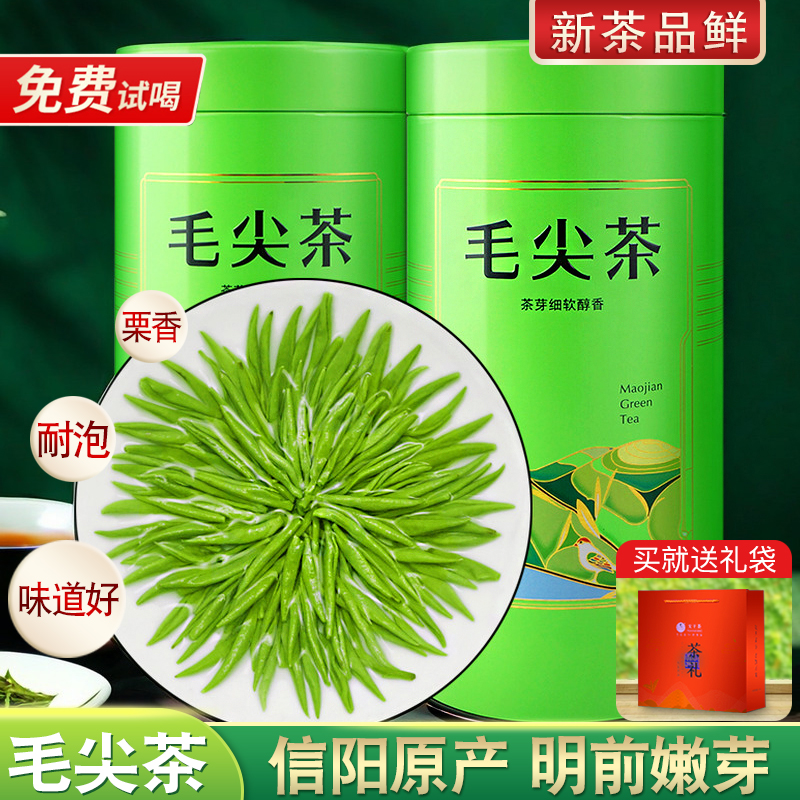 2025新茶信阳原产毛尖绿茶栗香茶叶春茶浓香型高山云雾茶礼罐装