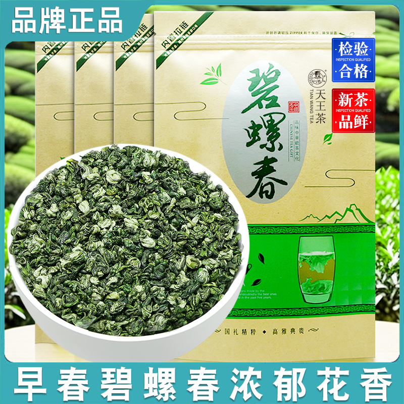 2025新茶高山碧螺春绿茶叶浓香型嫩芽大叶明前春茶大叶云南碧螺春