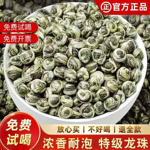 特级茉莉花茶茉莉龙珠王2026新茶叶自己喝浓香型绿茶散装官方正品