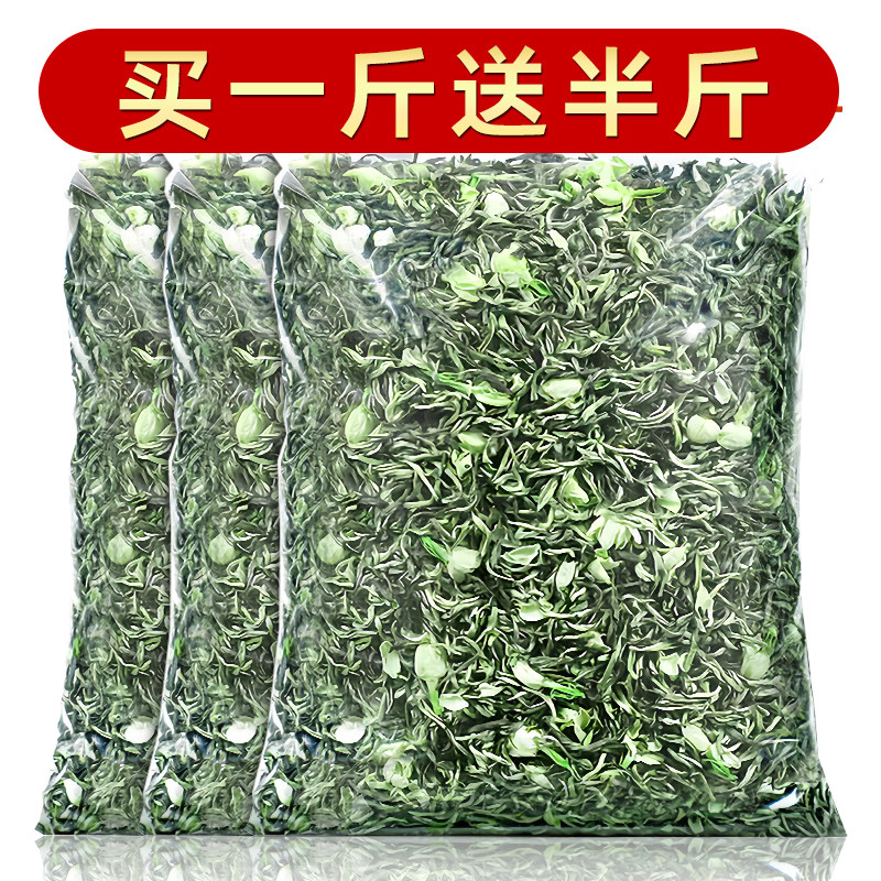 【买一斤送半斤】茉莉花茶毛尖绿茶2025新茶浓香型茶叶散装飘雪茶,茶,茉莉花茶,淘宝优惠券,粉丝福利购,淘宝优惠卷