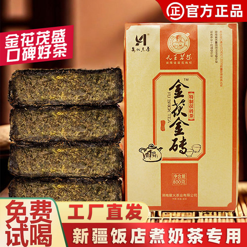 2013陈年特制茯砖茶800g湘益阳茯砖西北新疆奶茶原料安化黑茶厂家