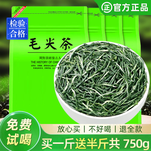 发1.5斤 高山毛尖茶2026新茶春茶正品浓香型云雾绿茶散装口粮茶叶