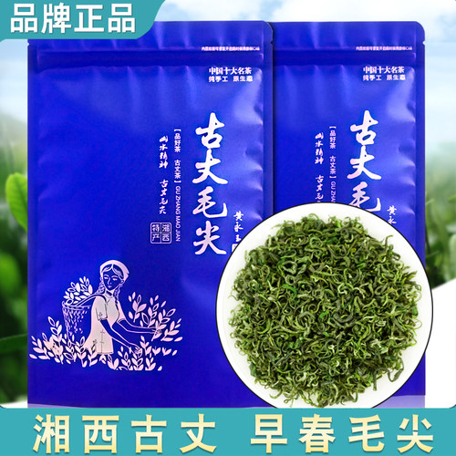 古丈毛尖2026新茶叶浓香型绿茶散装早春嫩芽湘西高山原产手工茶