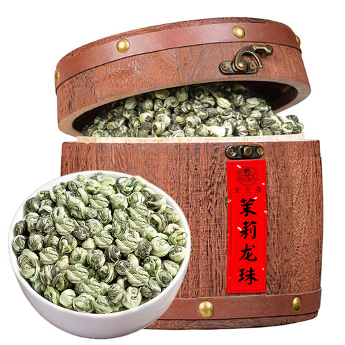 茉莉龙珠特级茉莉花茶叶正宗浓香型绿茶2026新茶绣球礼盒装送礼茶